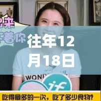 揭秘，时空见证者下的智能监控手机力量与魅力——历年12月18日的实时手机监控记录展示