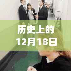 韩国热搜榜见证时代变迁,励志之旅回顾历史上的今天与未来展望(实时更新)