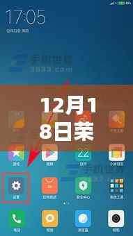 荣耀90实时网速显示全面评测,特性、体验、对比及用户洞察