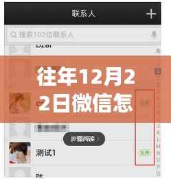 微信实时对讲功能历年表现评析，为何去年12月22日未能如期实现实时对讲功能？深度解析背后的原因与历程回顾。