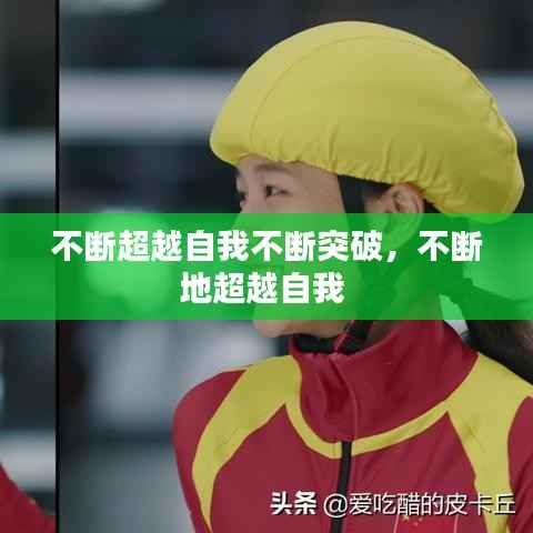 通宵达旦 第3页