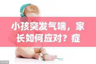 临危不惧 第2页